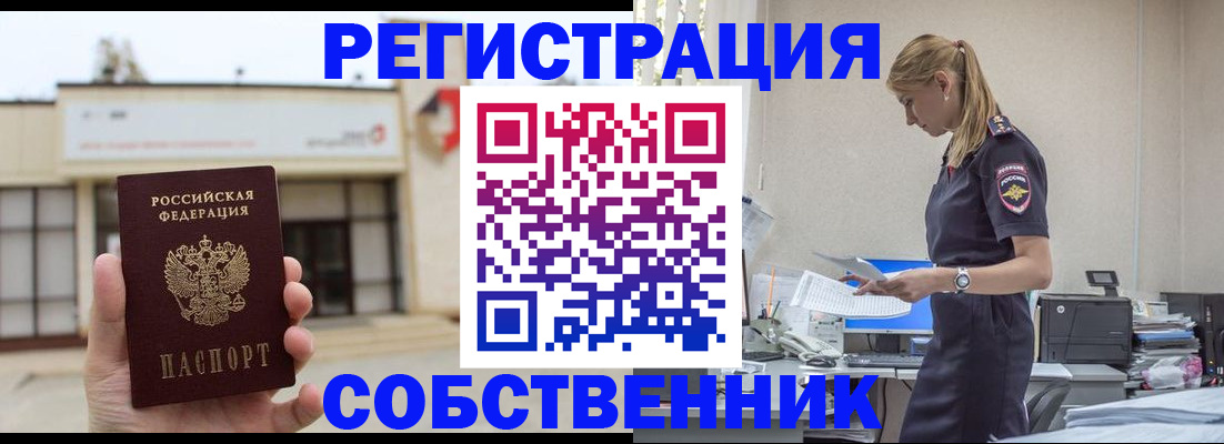 временная регистрация для школы в Березниках