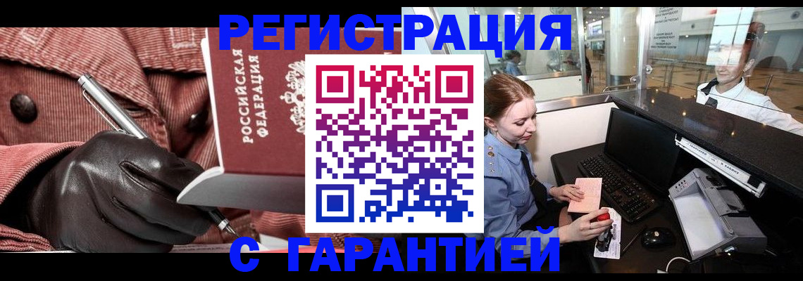 временная регистрация адрес в Березниках