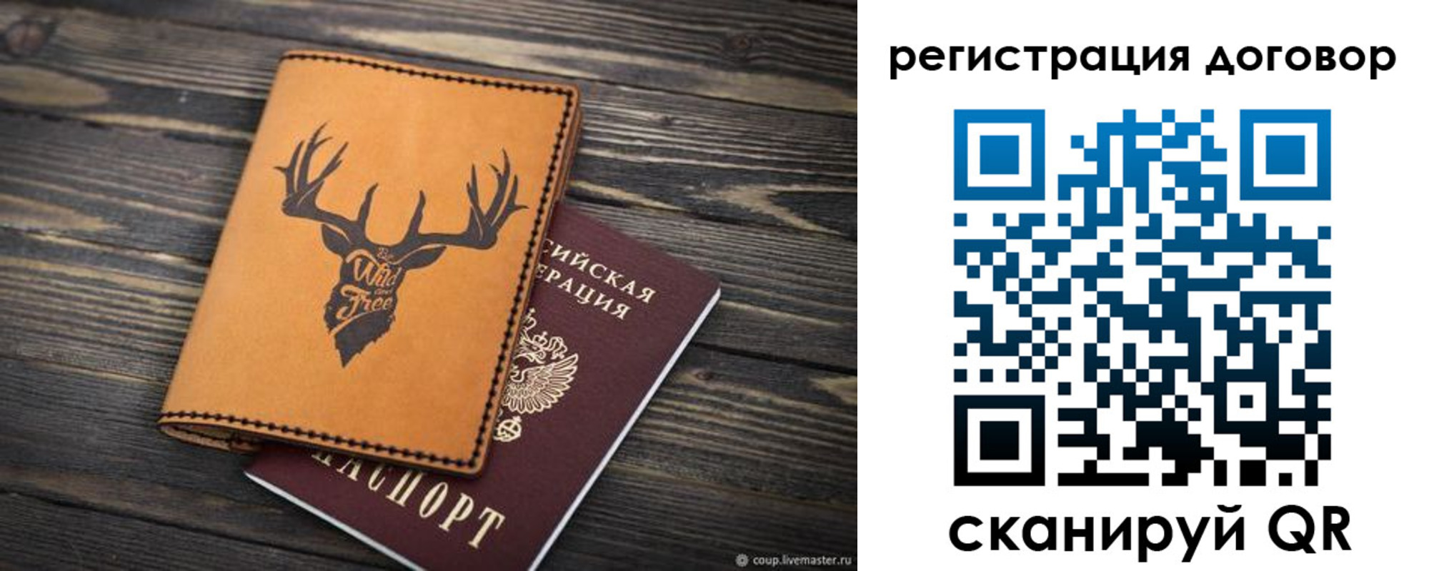 временная регистрация недорого в Березниках