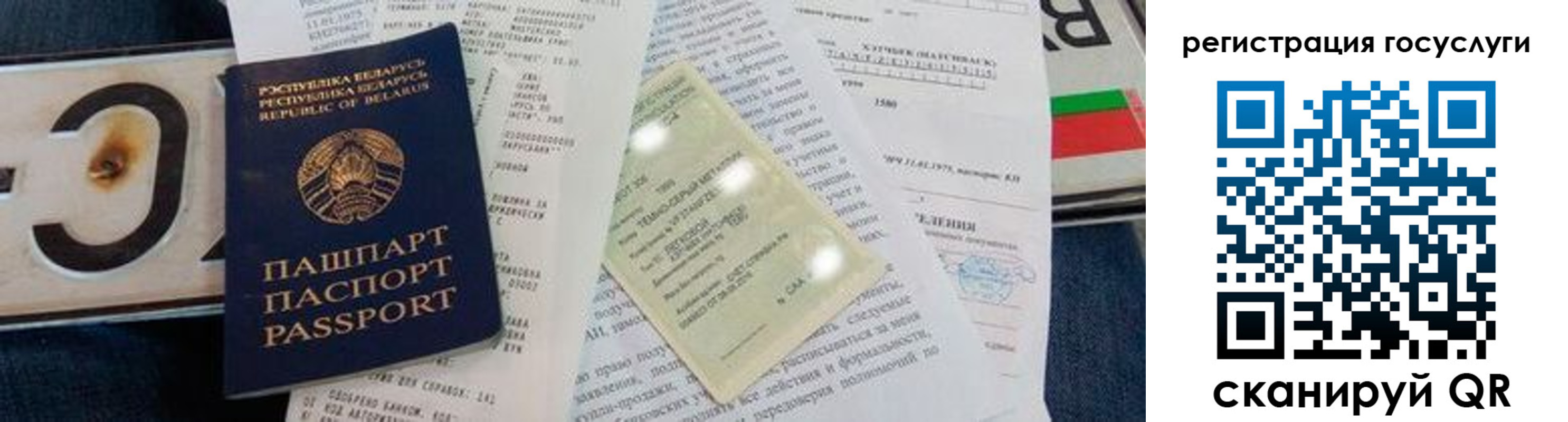 временная регистрация гарантия в Березниках