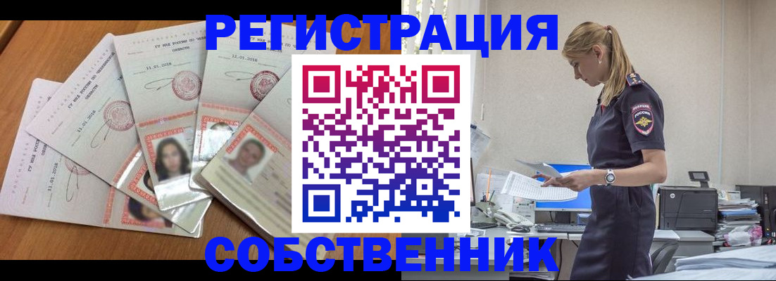 временная регистрация надежно в Березниках