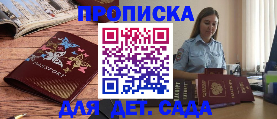 прописка иностранных граждан в Березниках