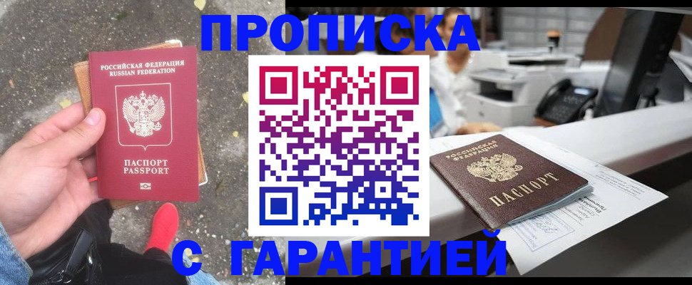 временная регистрация 2025 в Березниках