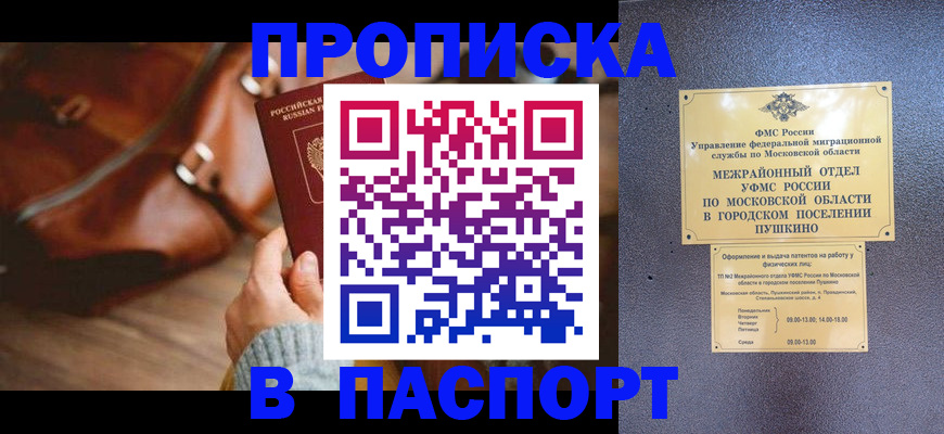 временная регистрация недорого в Березниках