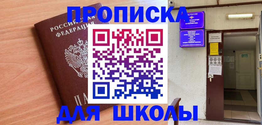 купить прописку в Березниках