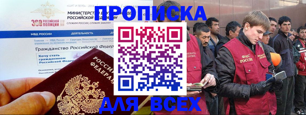 временная регистрация недорого в Березниках